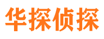 绛县市私家侦探